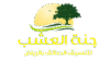 مؤسسة جنة العشب